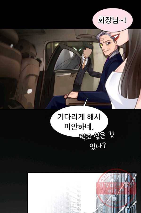 페이크뷰티 시즌2 92화 39