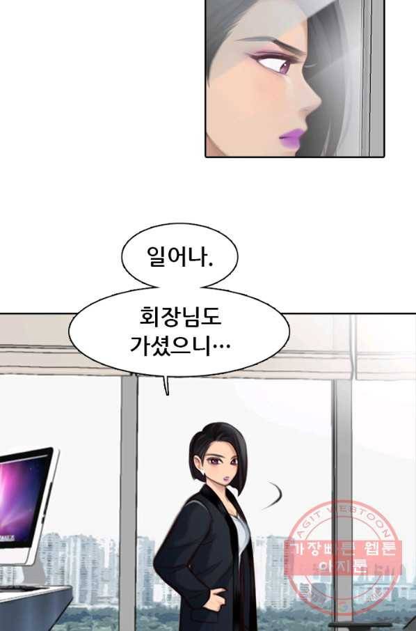 페이크뷰티 시즌2 92화 43