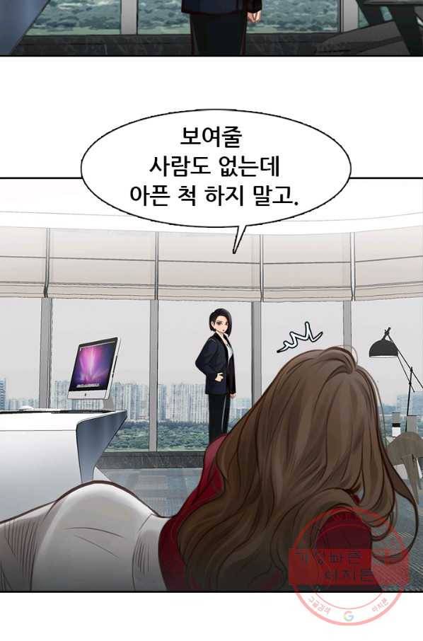 페이크뷰티 시즌2 92화 44
