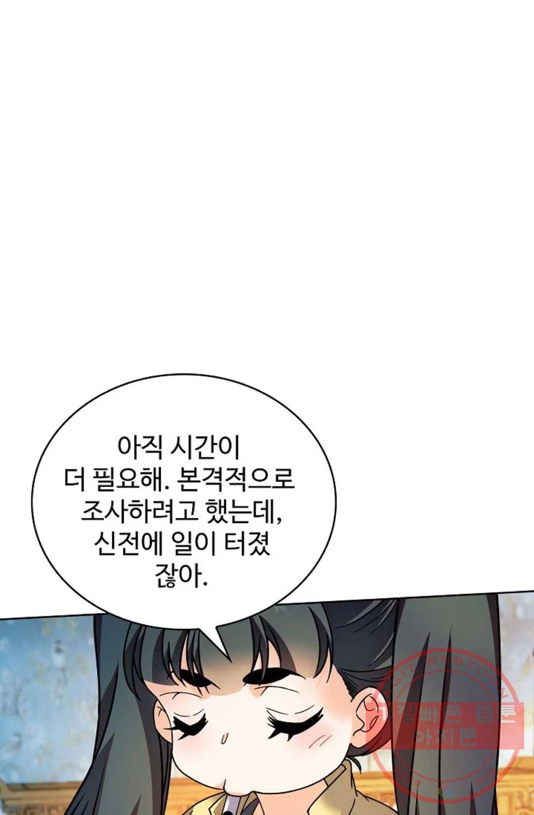 전직 법사 633화 1