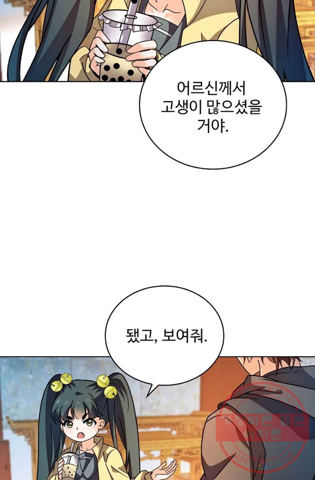전직 법사 633화 2