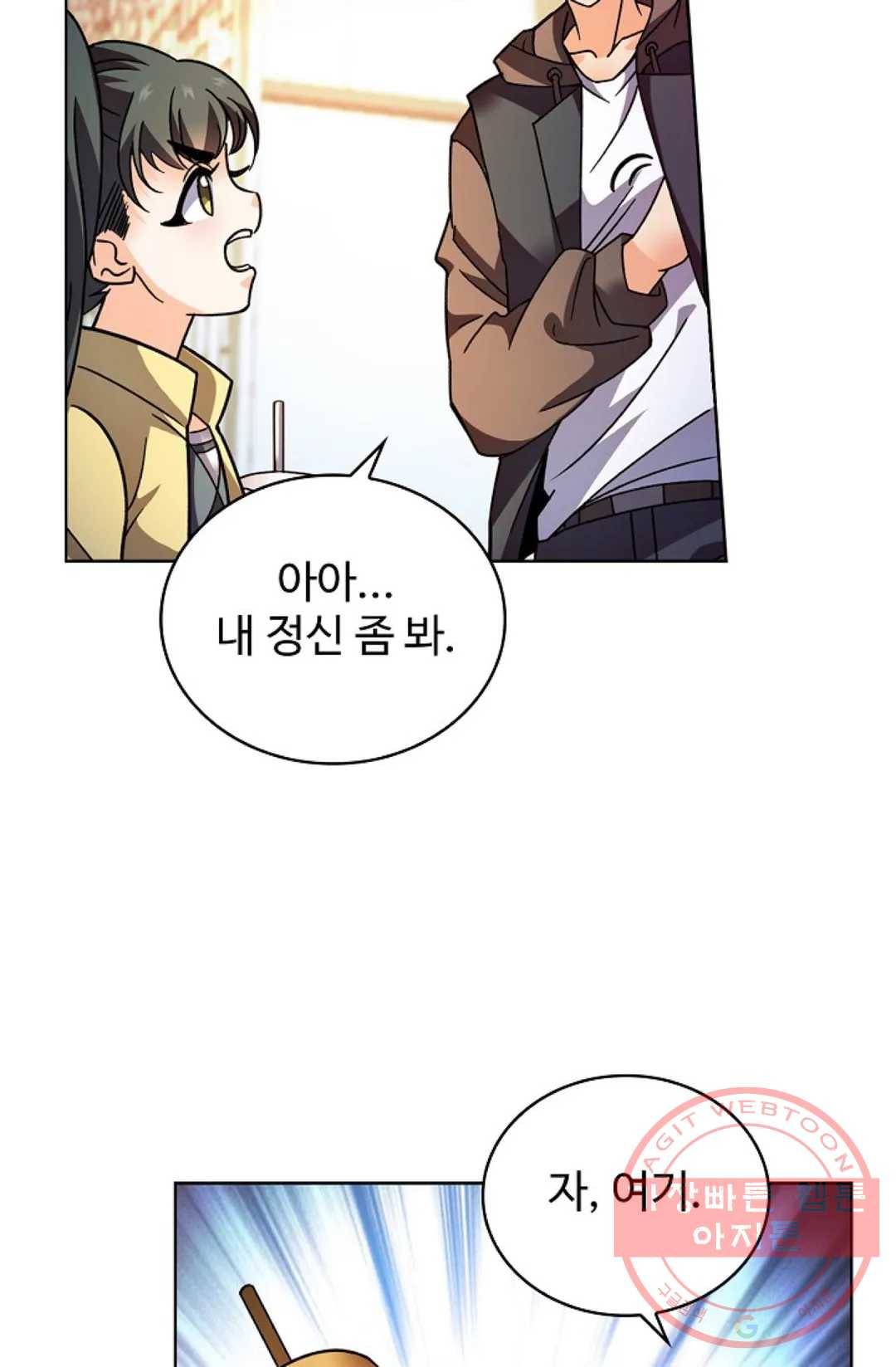전직 법사 633화 4