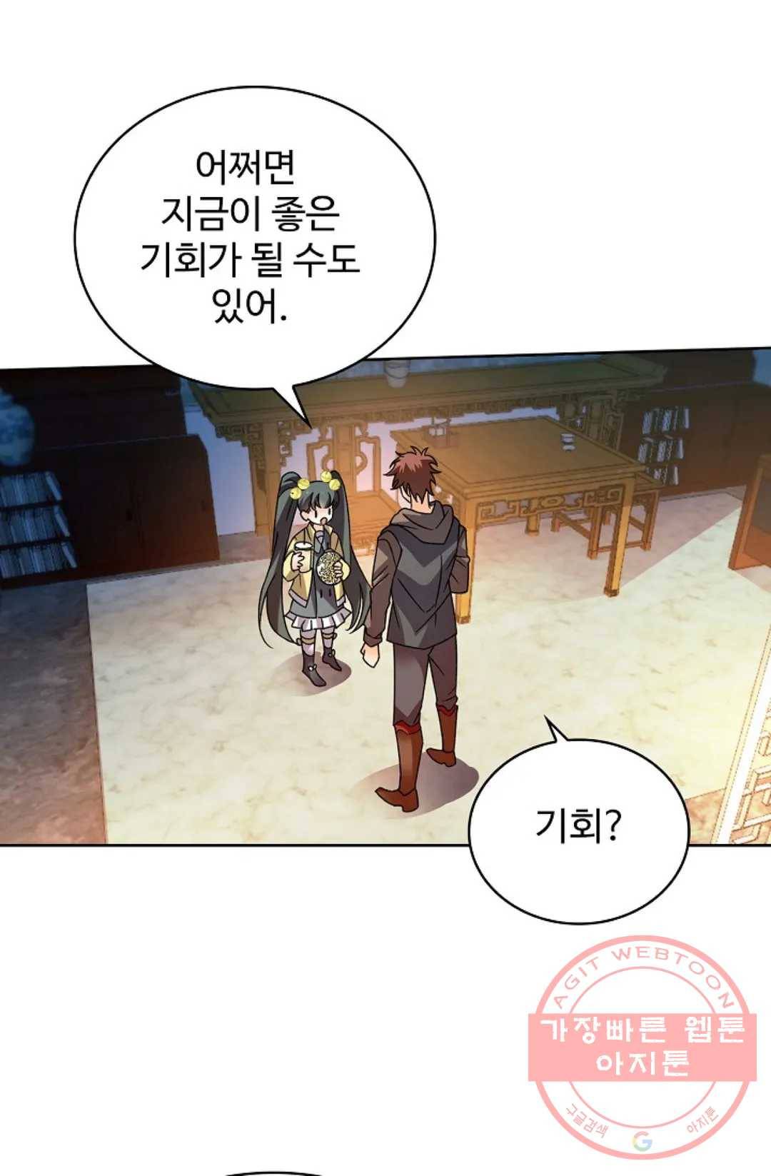 전직 법사 633화 8