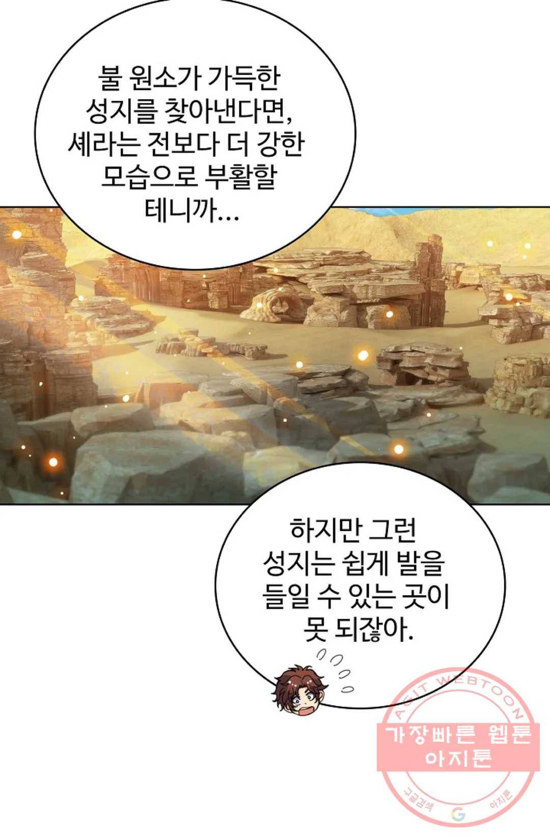 전직 법사 633화 9