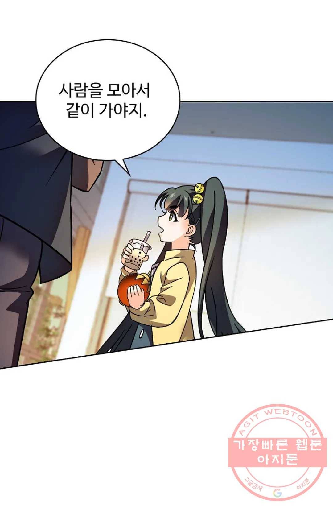 전직 법사 633화 10