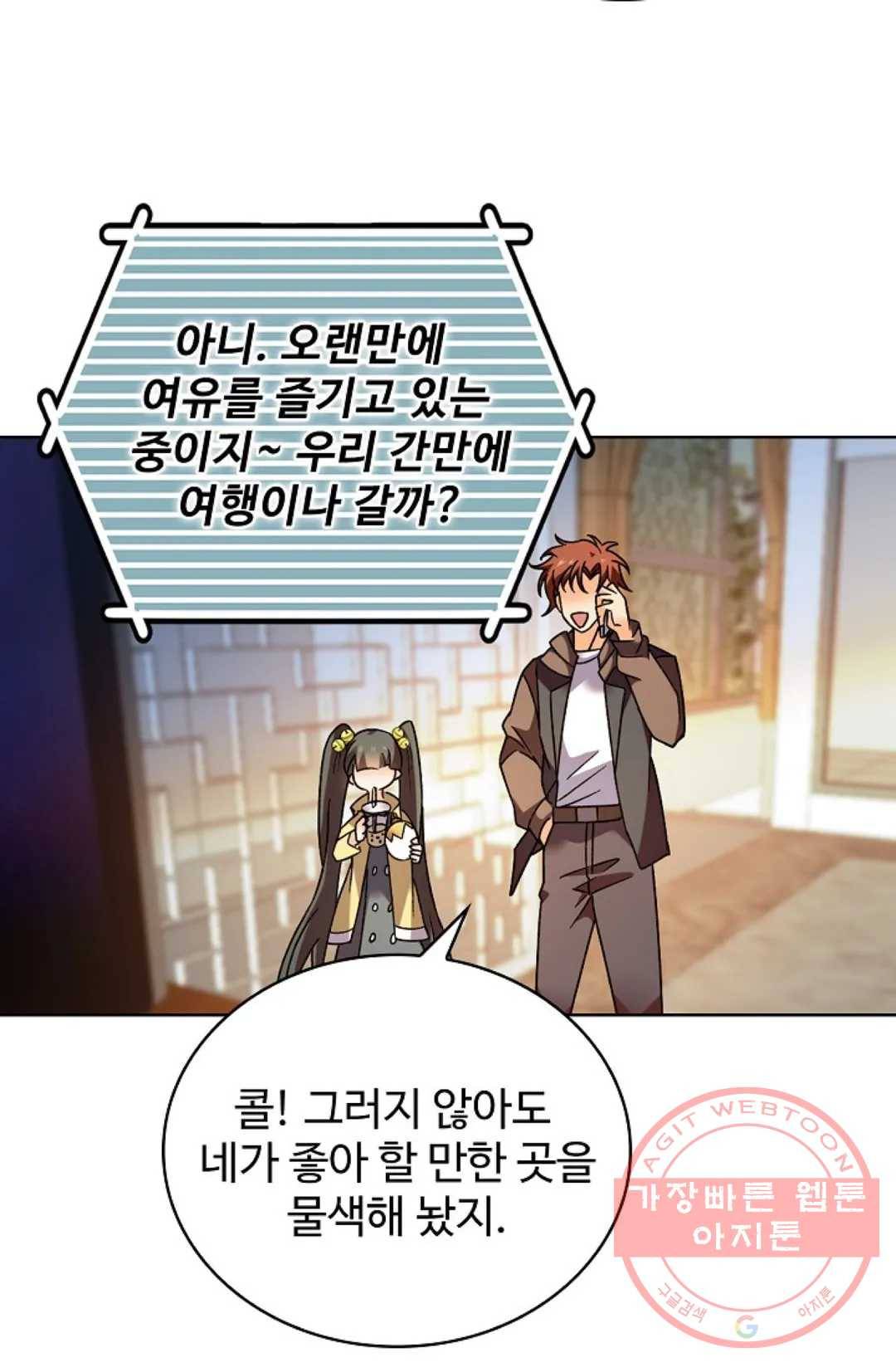 전직 법사 633화 15