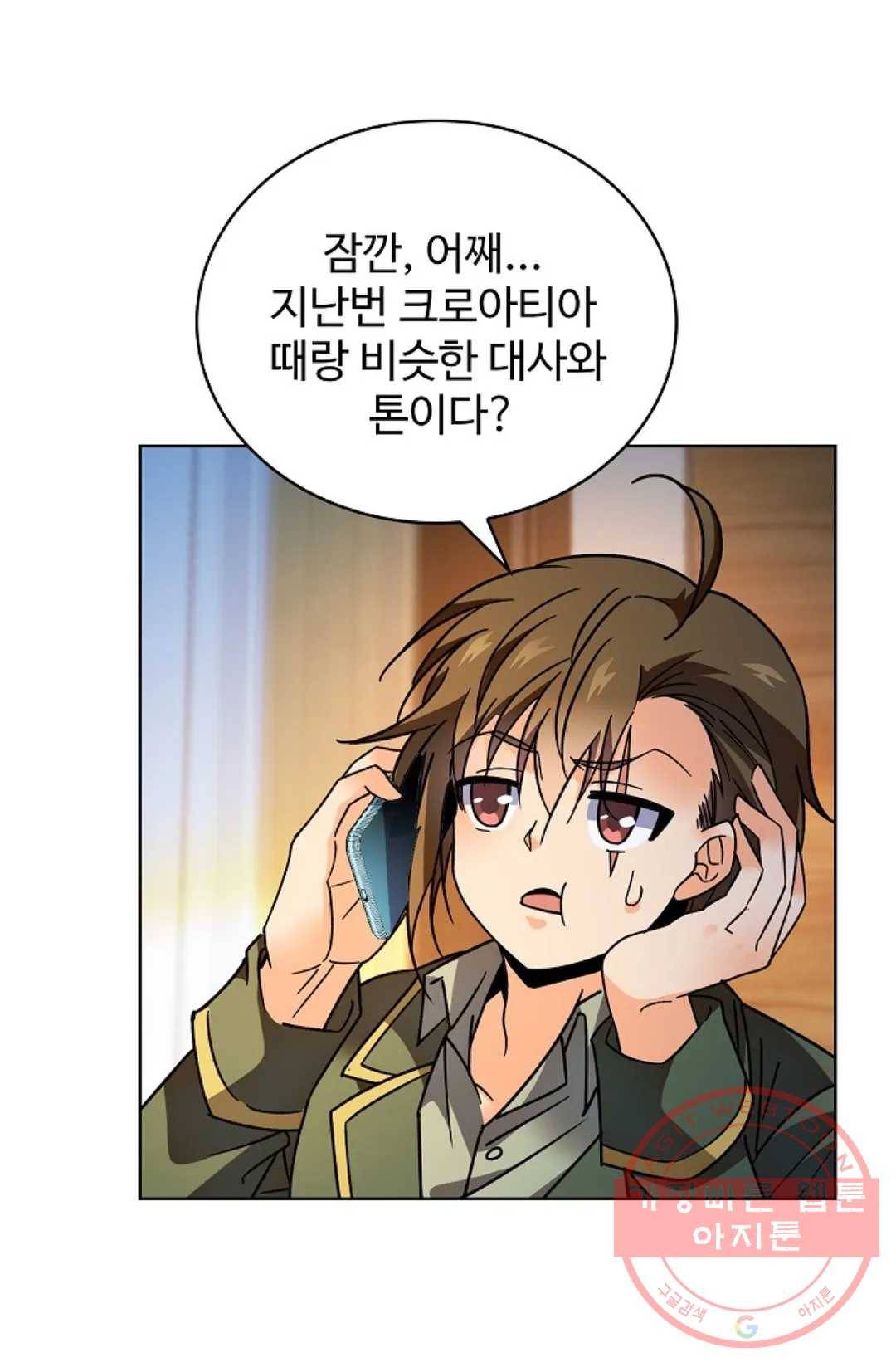 전직 법사 633화 16