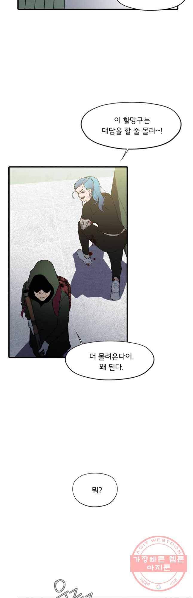 할매 102화 2