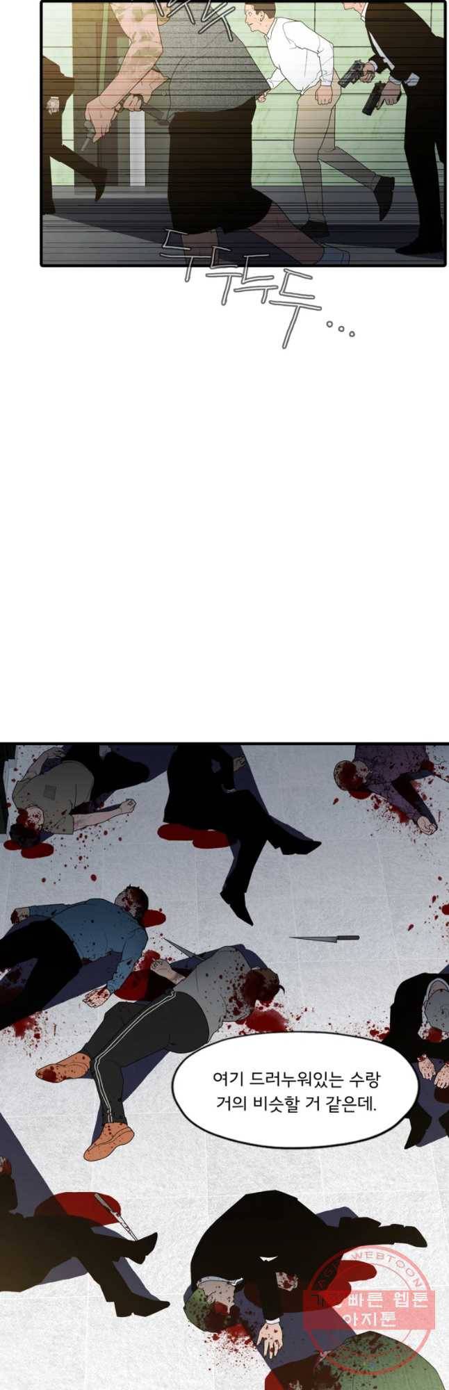 할매 102화 3