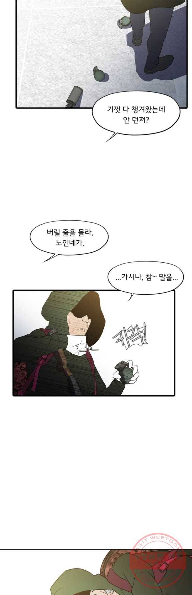 할매 102화 5