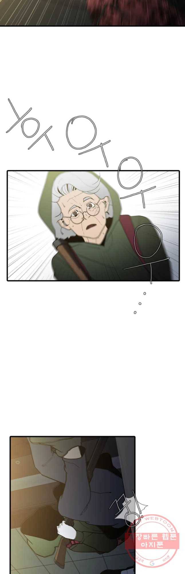 할매 102화 8