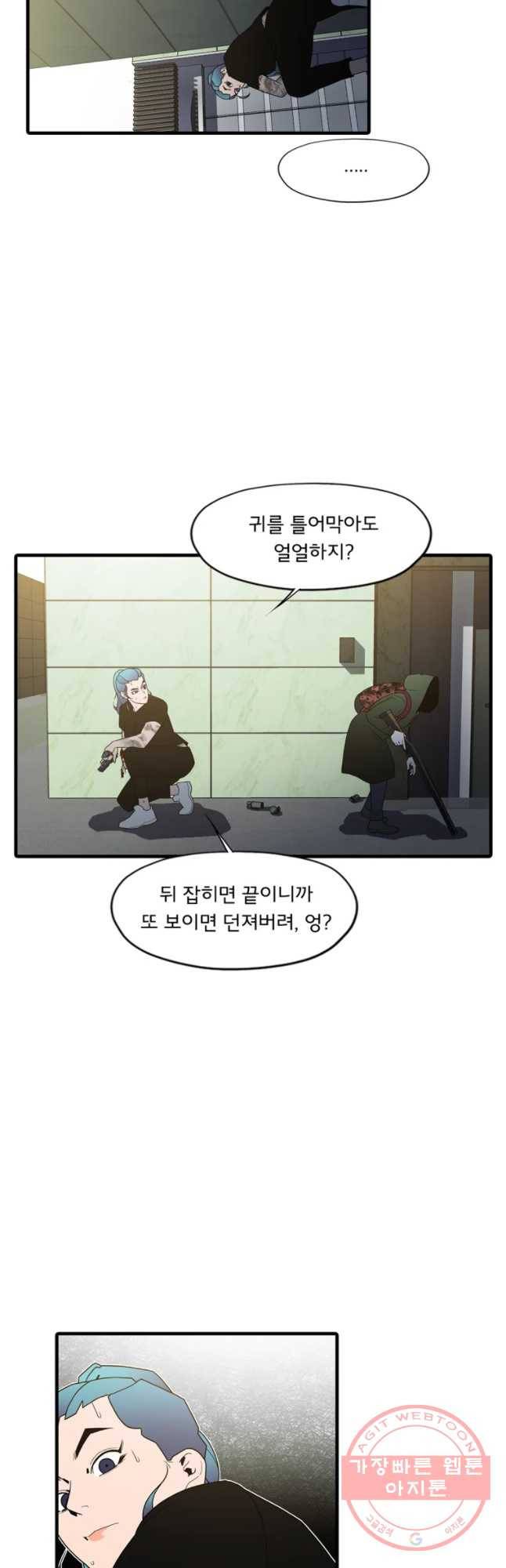할매 102화 9