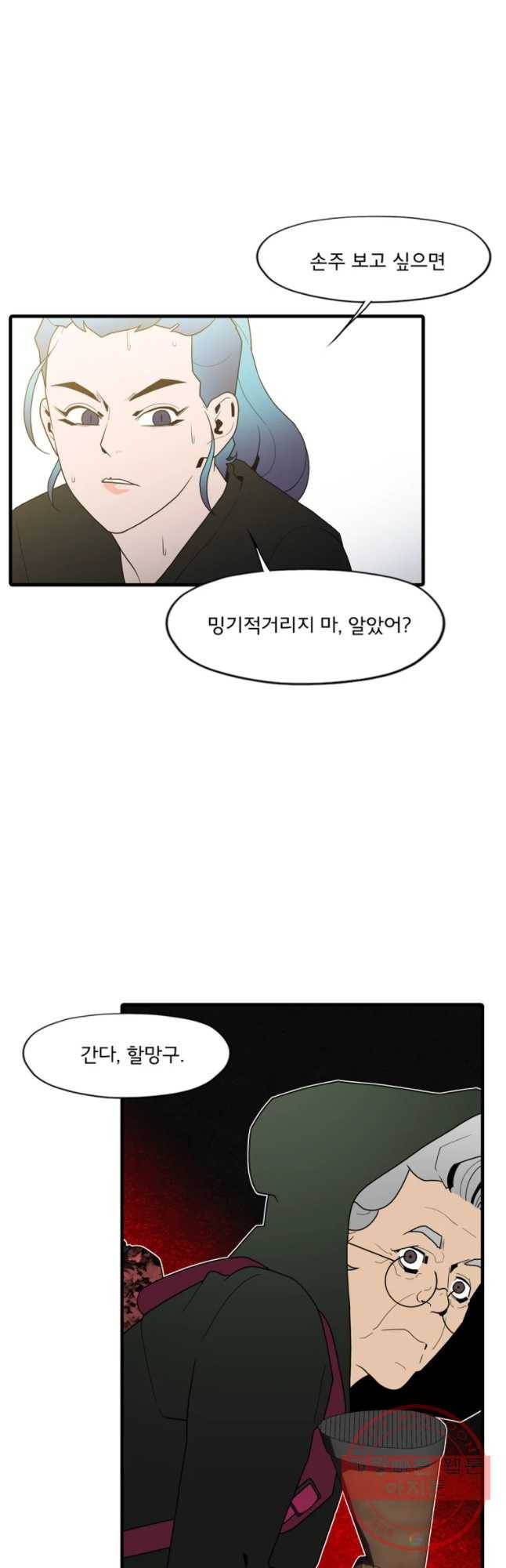 할매 102화 12