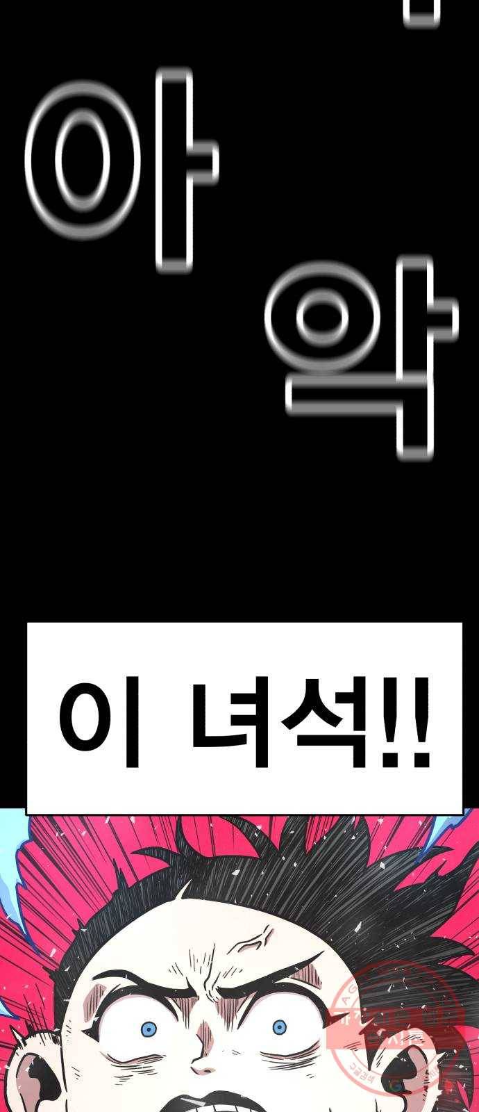 메트로 헌터 36. 만신창이 2