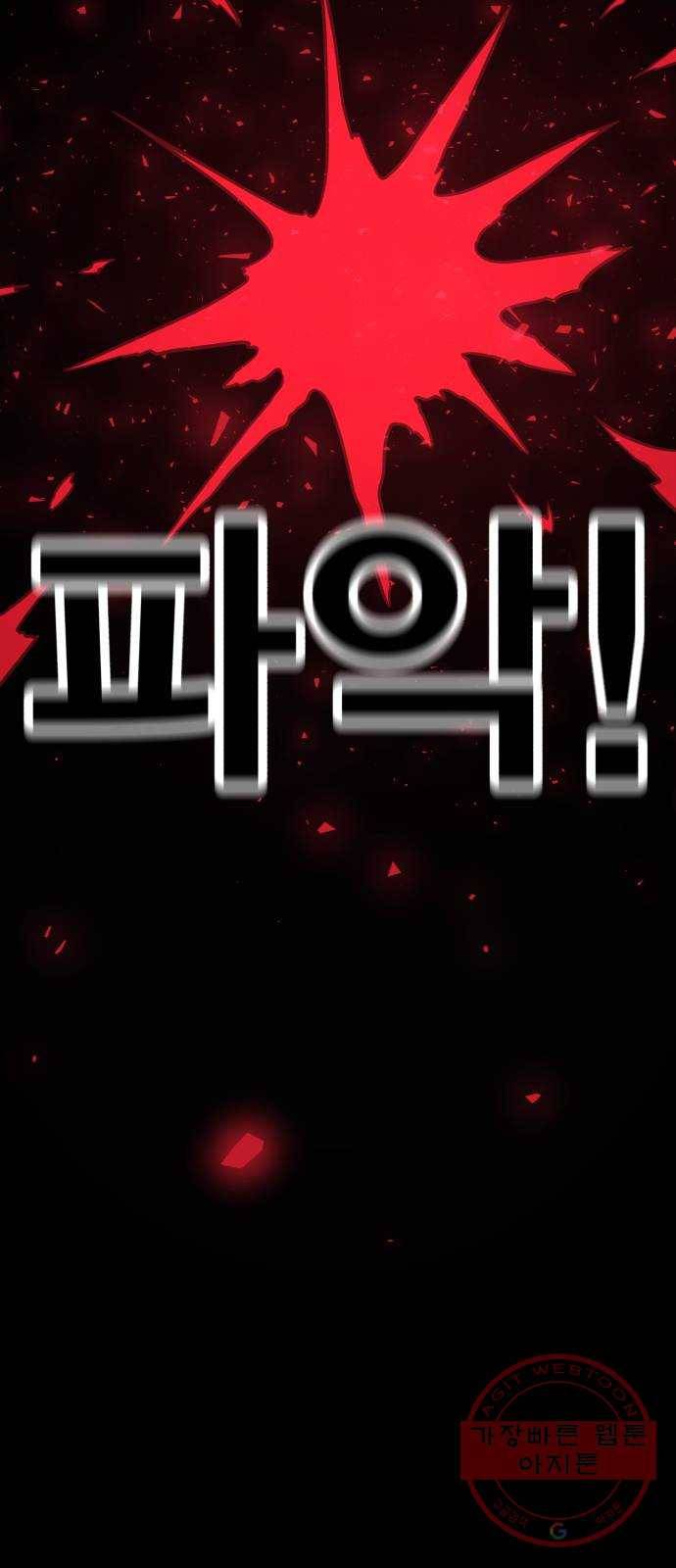 메트로 헌터 36. 만신창이 4