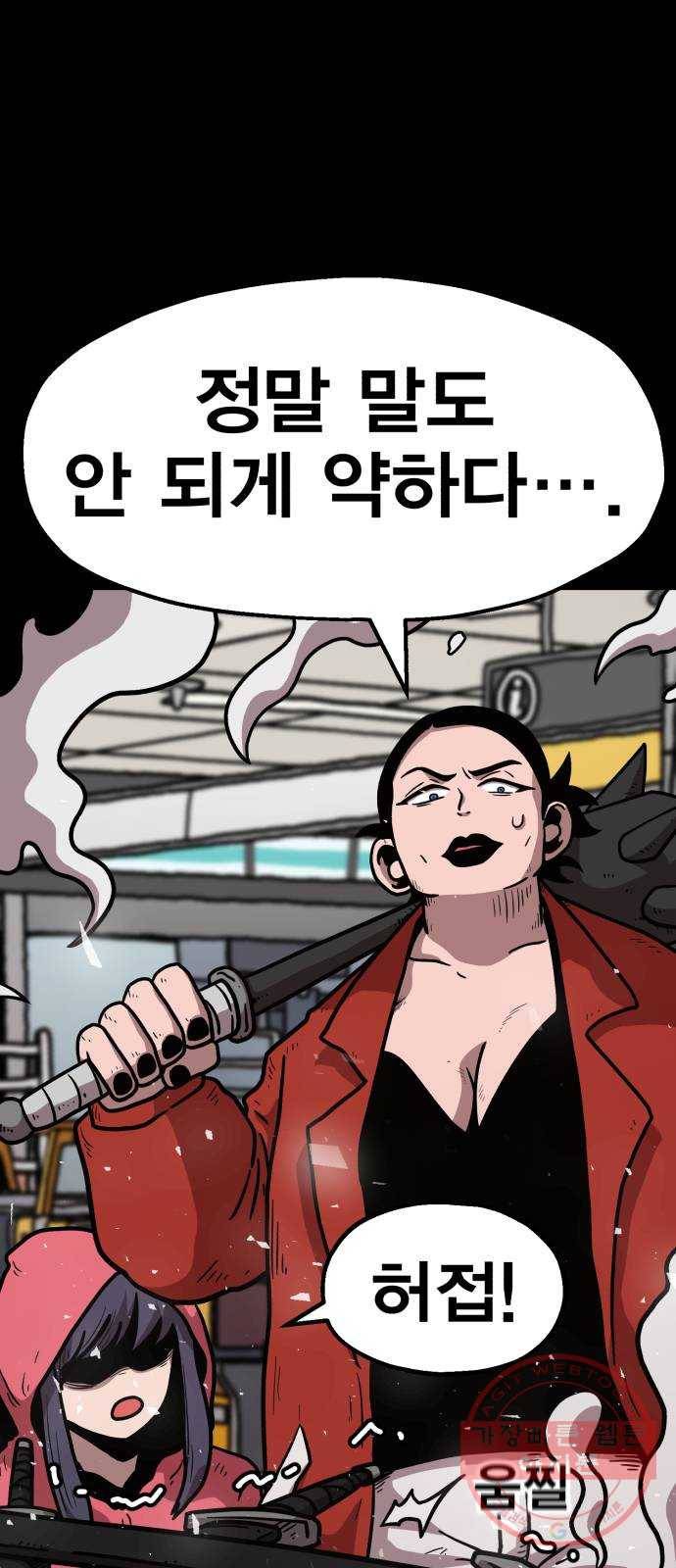 메트로 헌터 36. 만신창이 5
