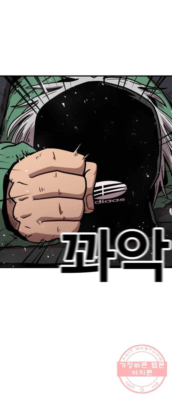 메트로 헌터 36. 만신창이 8