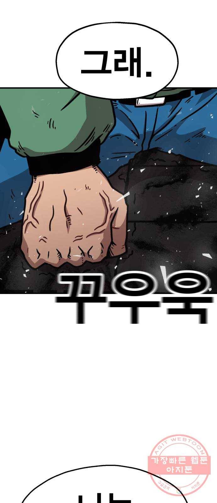 메트로 헌터 36. 만신창이 9