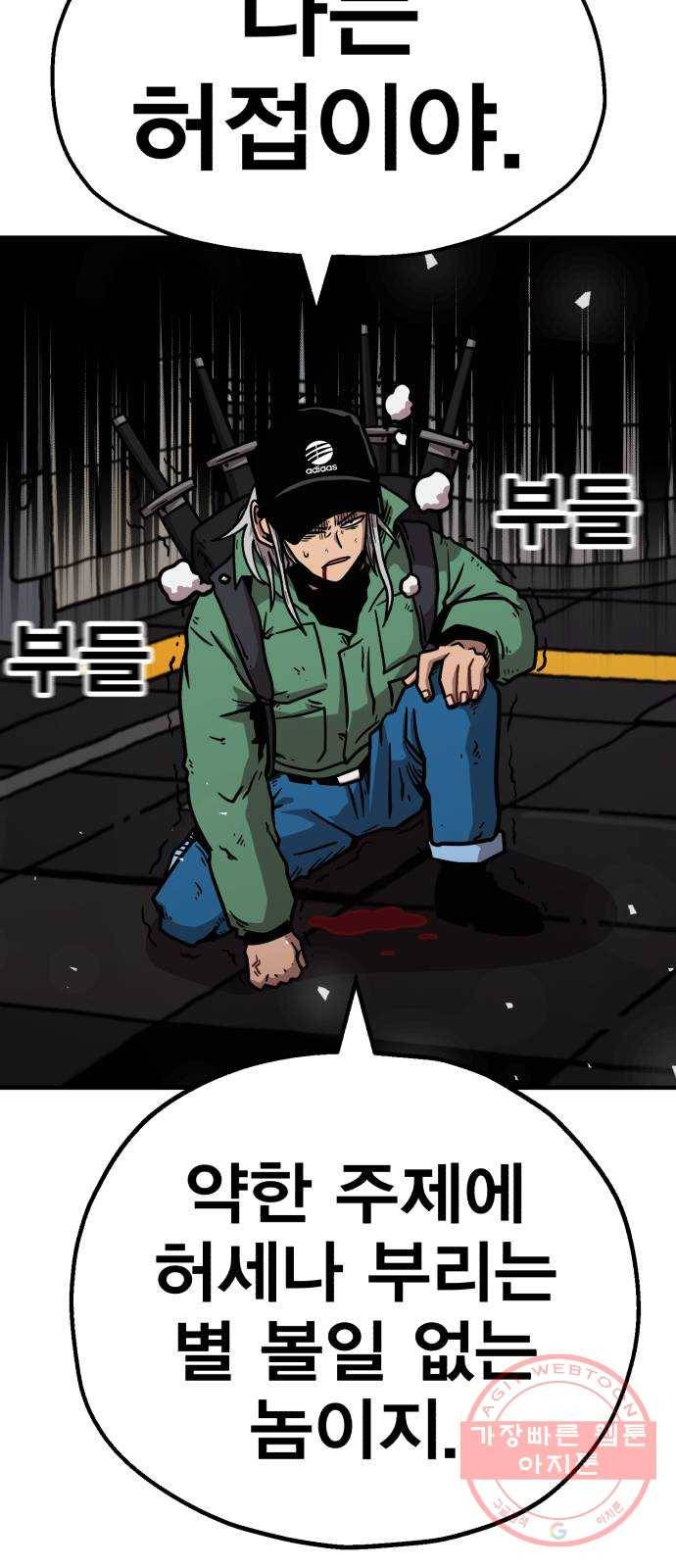 메트로 헌터 36. 만신창이 10