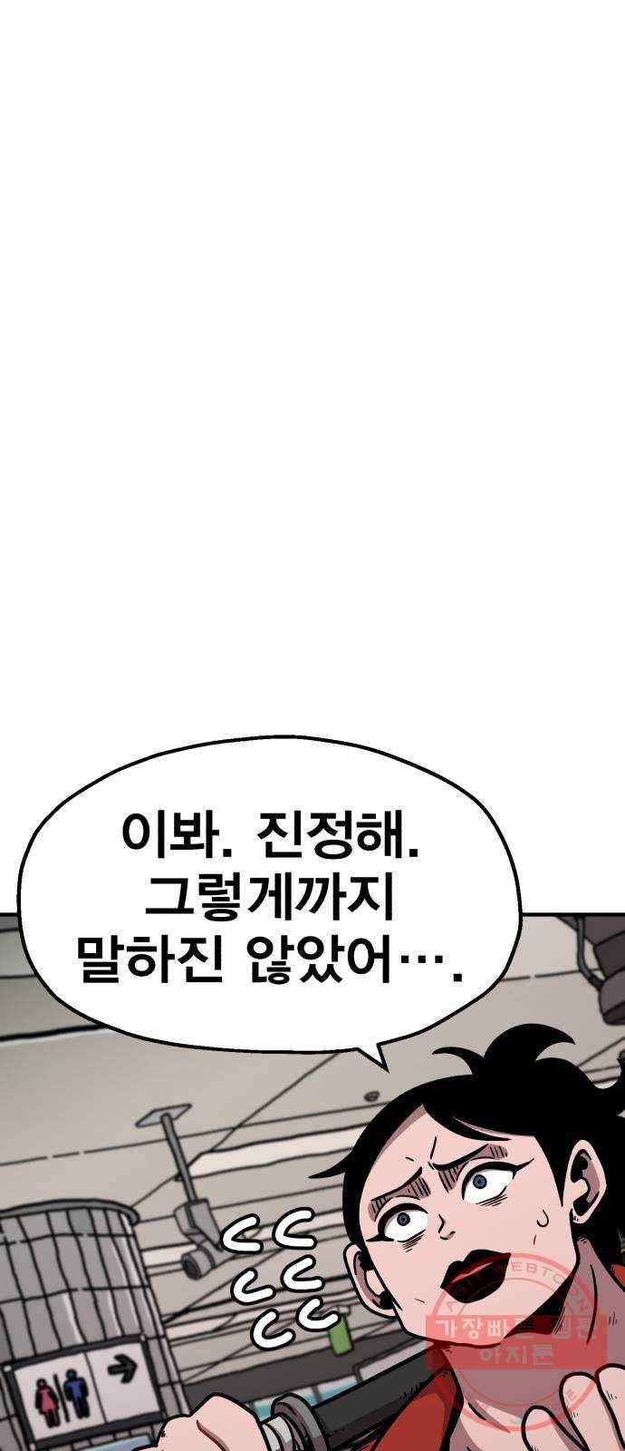 메트로 헌터 36. 만신창이 11