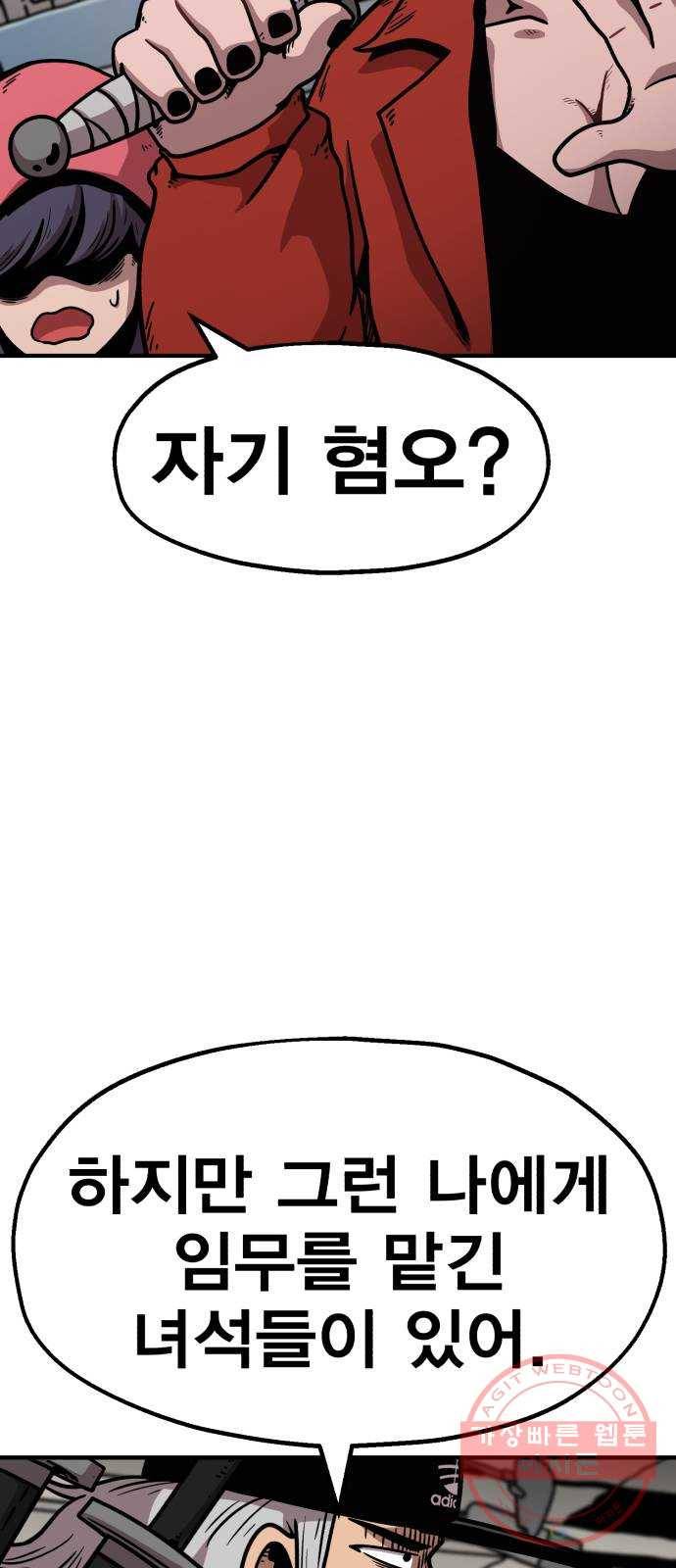 메트로 헌터 36. 만신창이 12