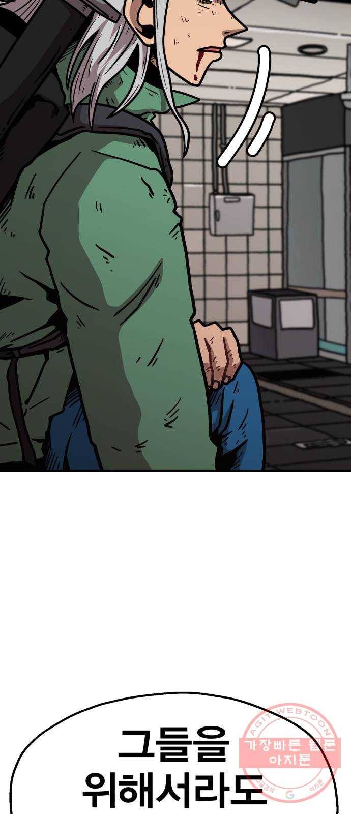 메트로 헌터 36. 만신창이 13