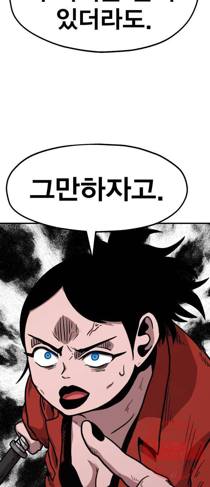 메트로 헌터 36. 만신창이 15