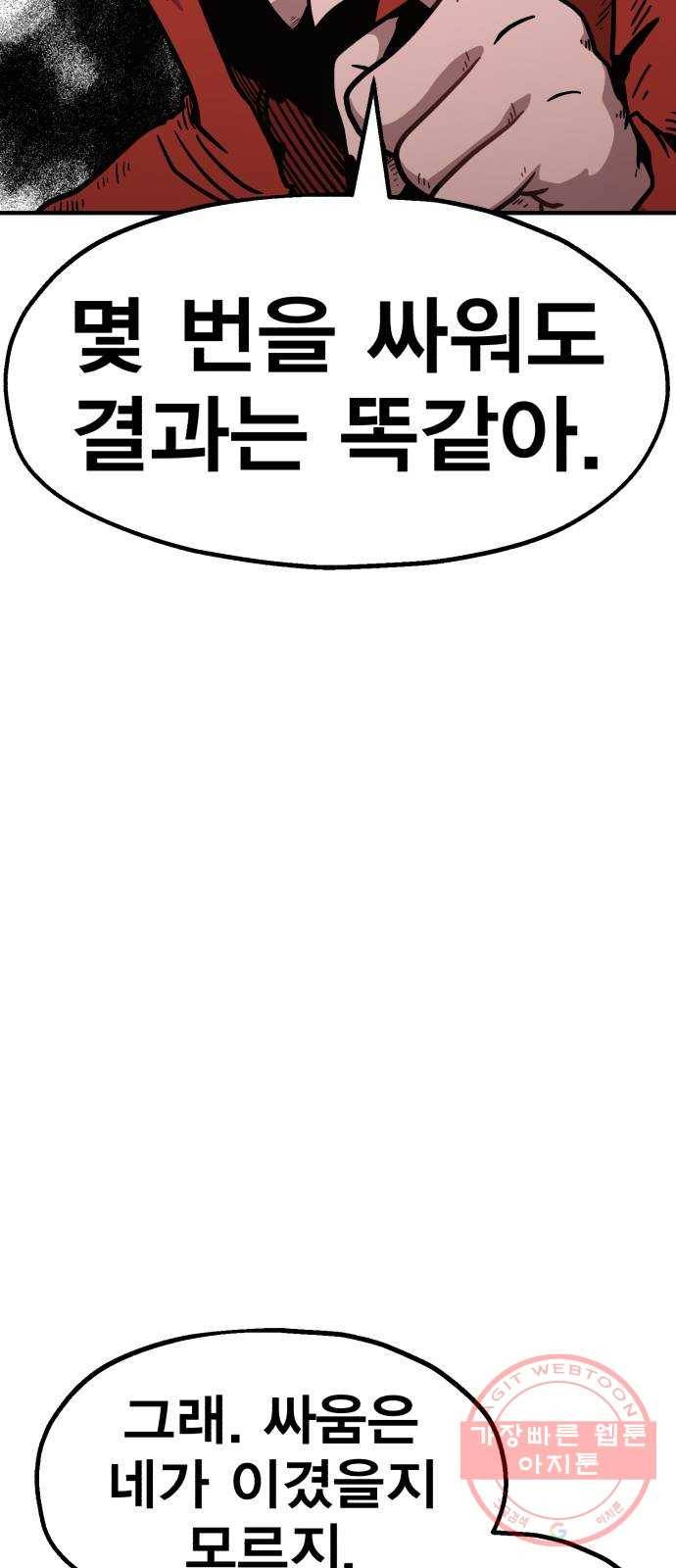 메트로 헌터 36. 만신창이 16