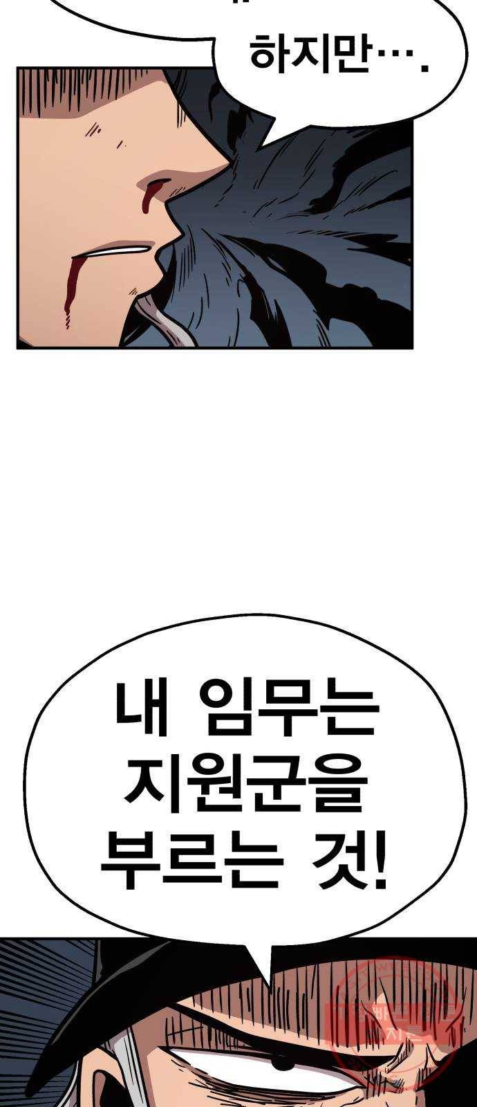 메트로 헌터 36. 만신창이 17