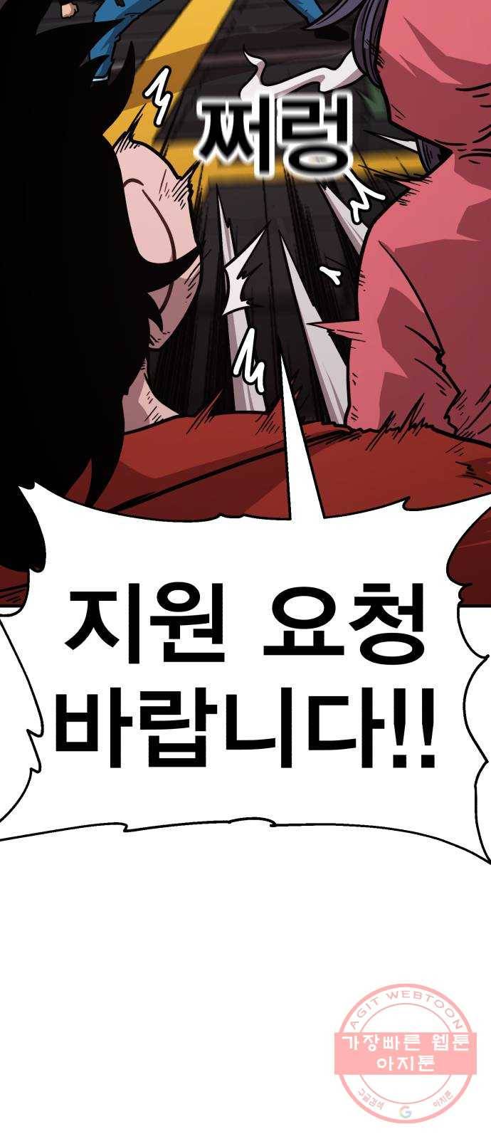 메트로 헌터 36. 만신창이 20