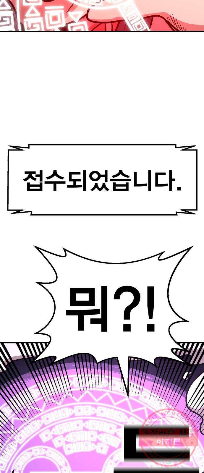 메트로 헌터 36. 만신창이 23