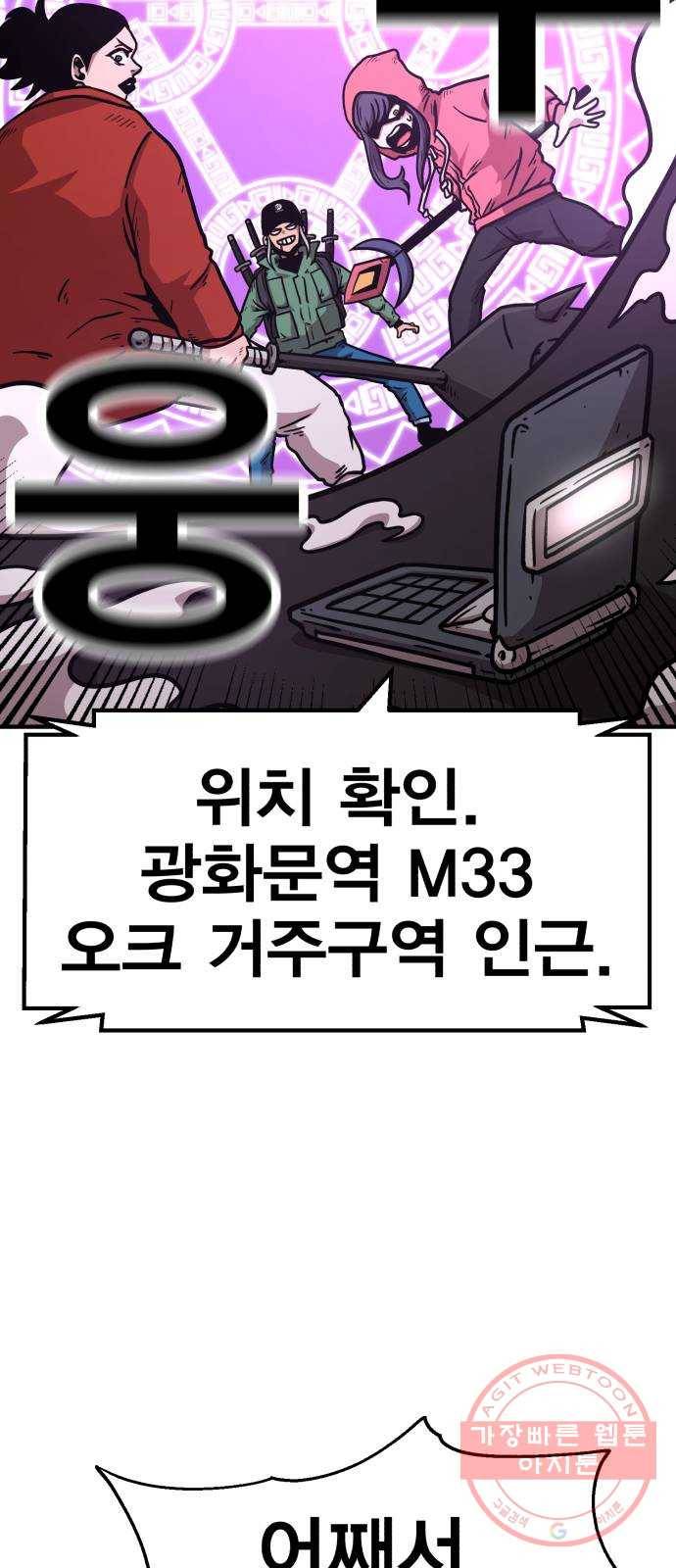 메트로 헌터 36. 만신창이 24