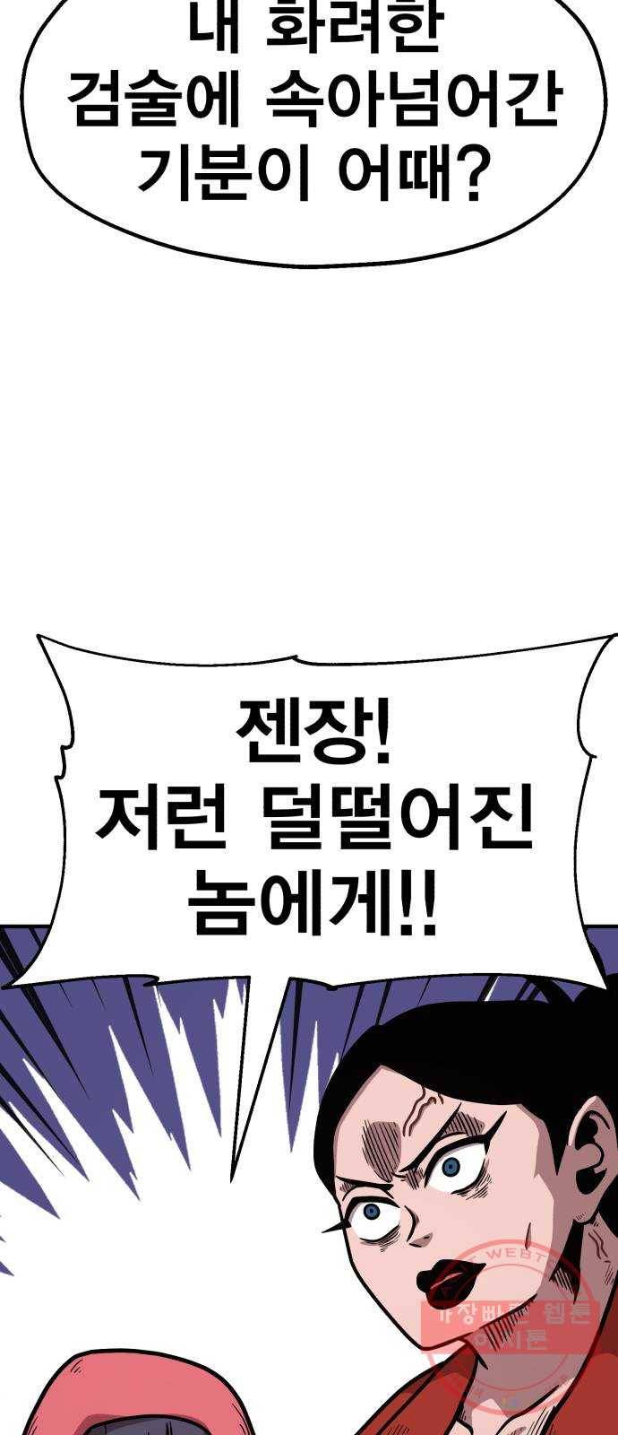 메트로 헌터 36. 만신창이 27