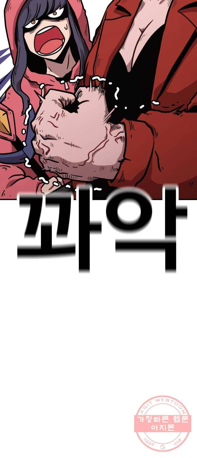 메트로 헌터 36. 만신창이 28