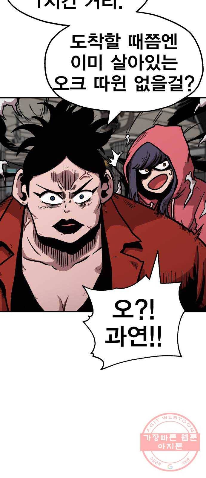 메트로 헌터 36. 만신창이 30