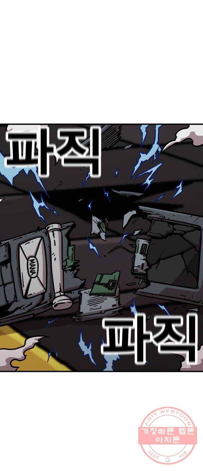 메트로 헌터 36. 만신창이 32
