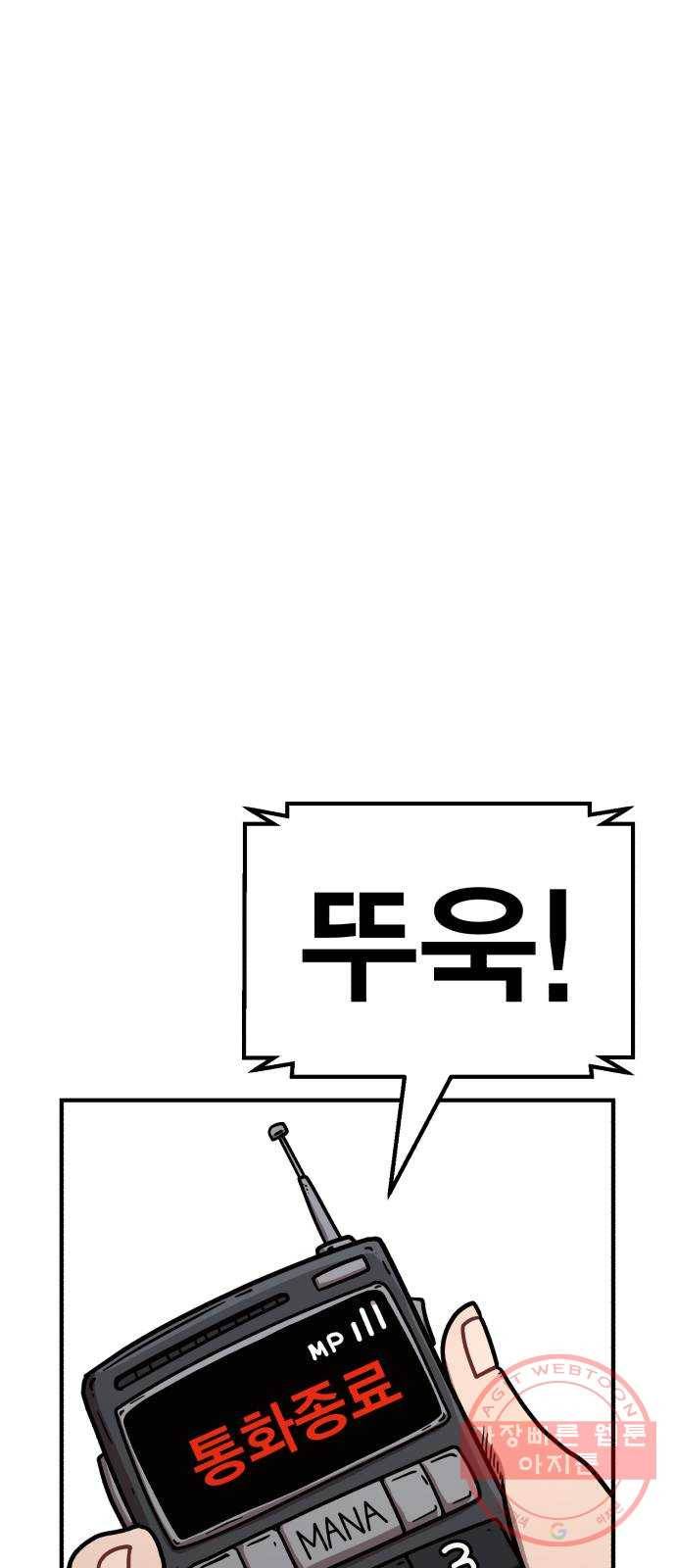 메트로 헌터 36. 만신창이 33