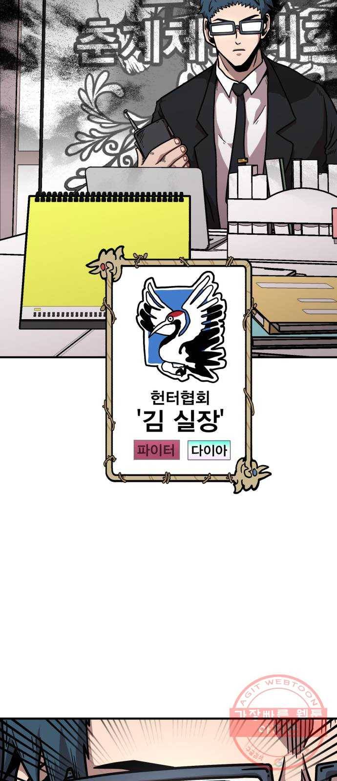 메트로 헌터 36. 만신창이 35