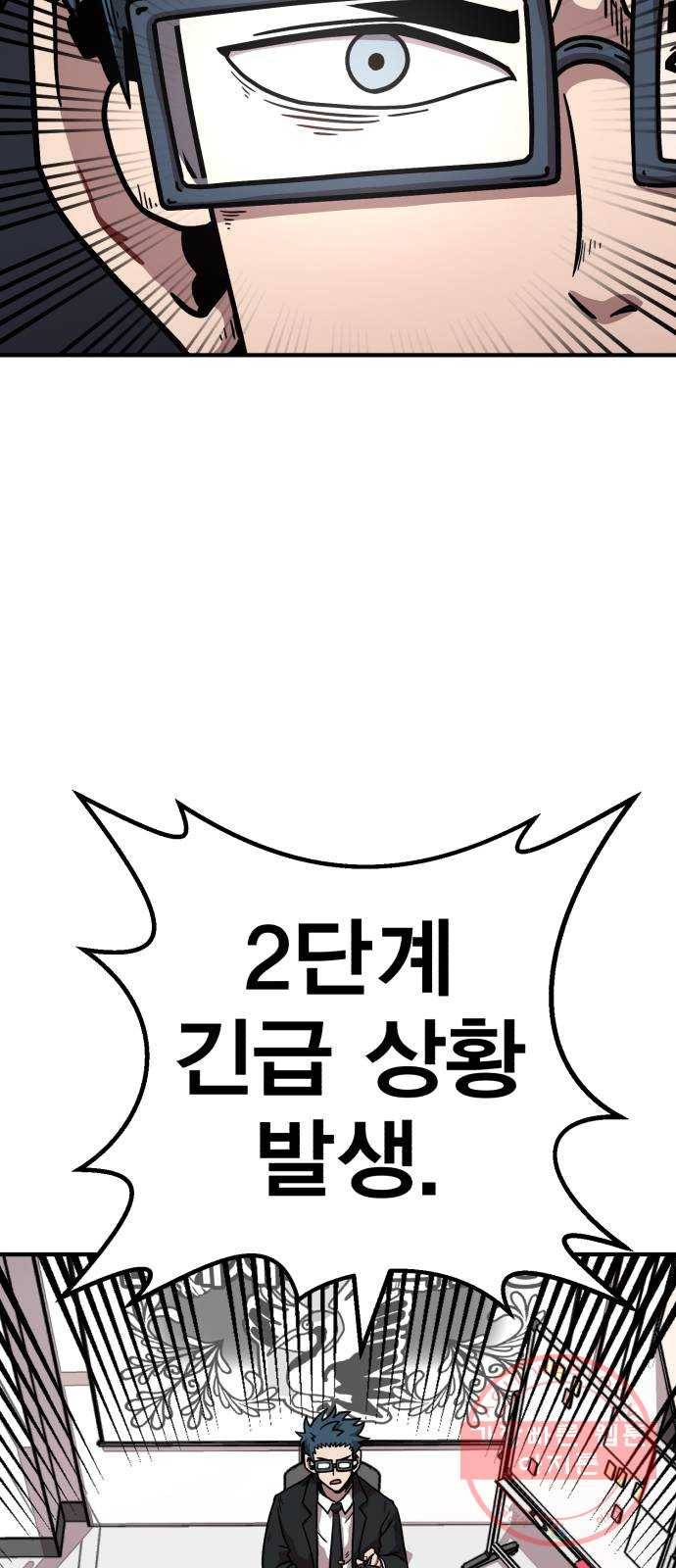 메트로 헌터 36. 만신창이 36