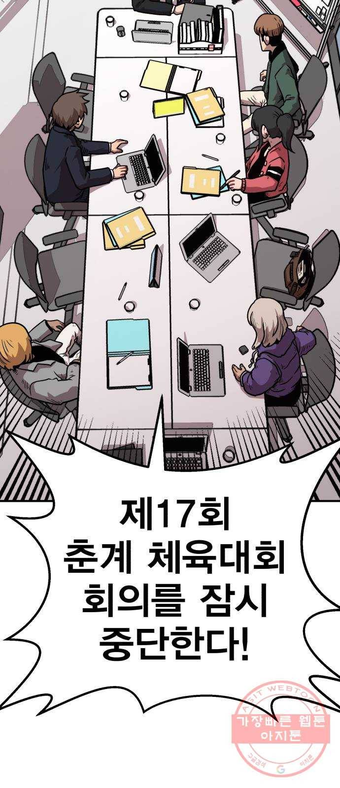 메트로 헌터 36. 만신창이 37