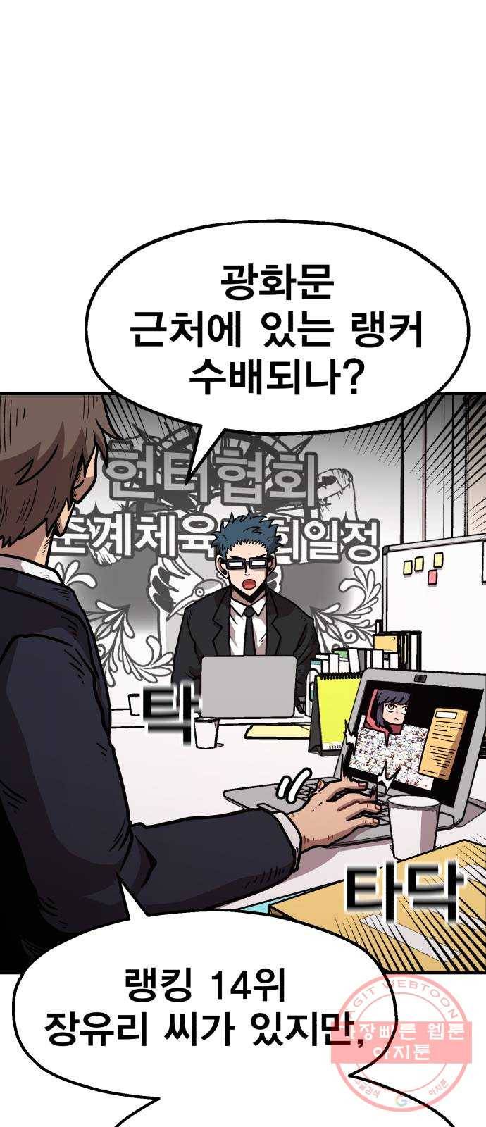 메트로 헌터 36. 만신창이 40