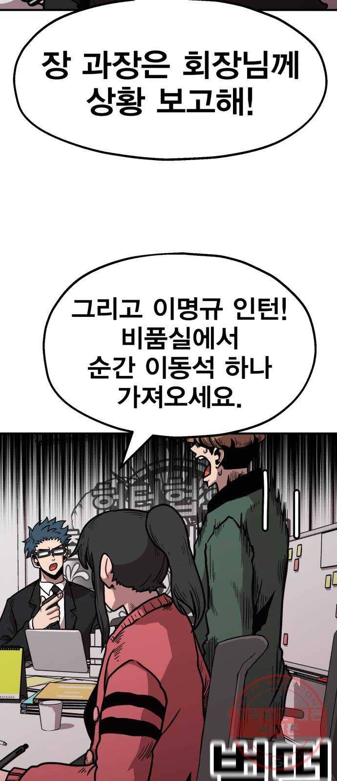 메트로 헌터 36. 만신창이 42