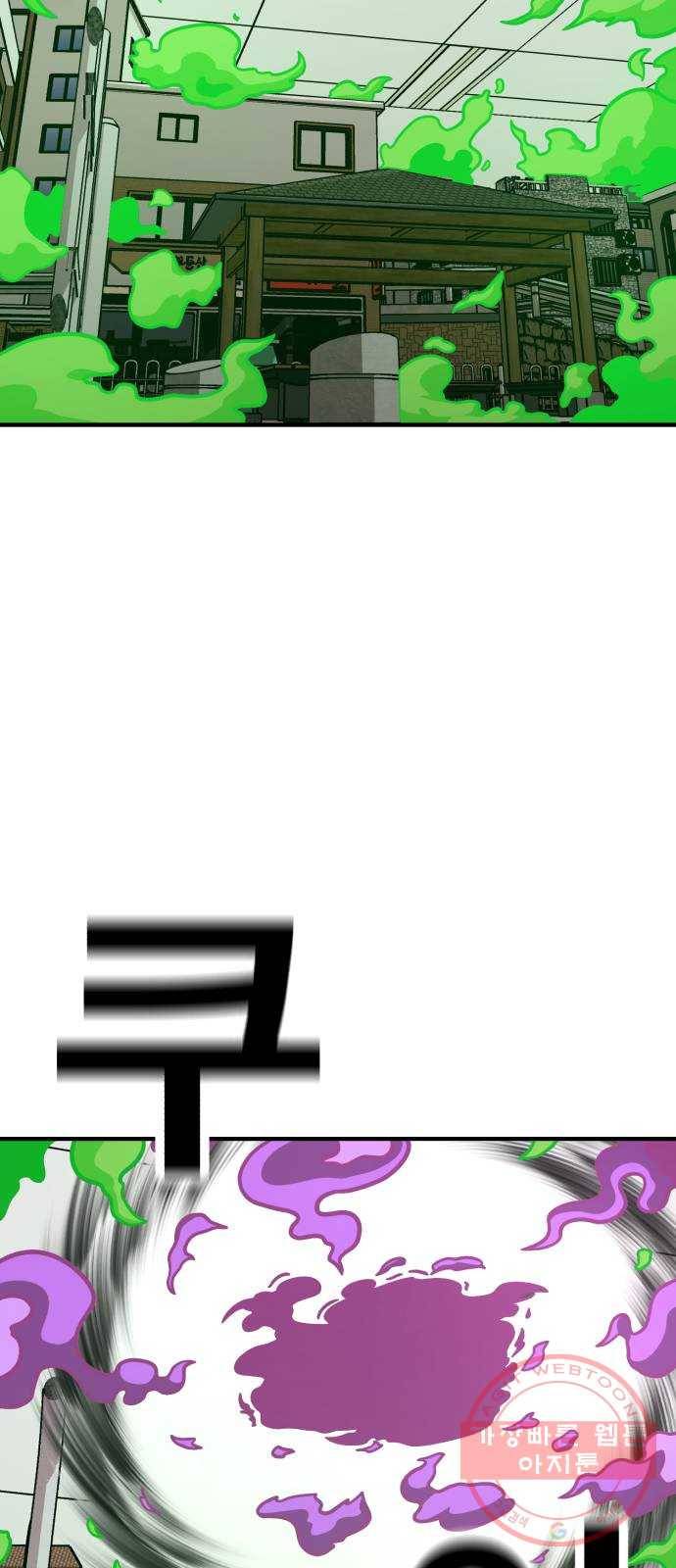 메트로 헌터 36. 만신창이 48