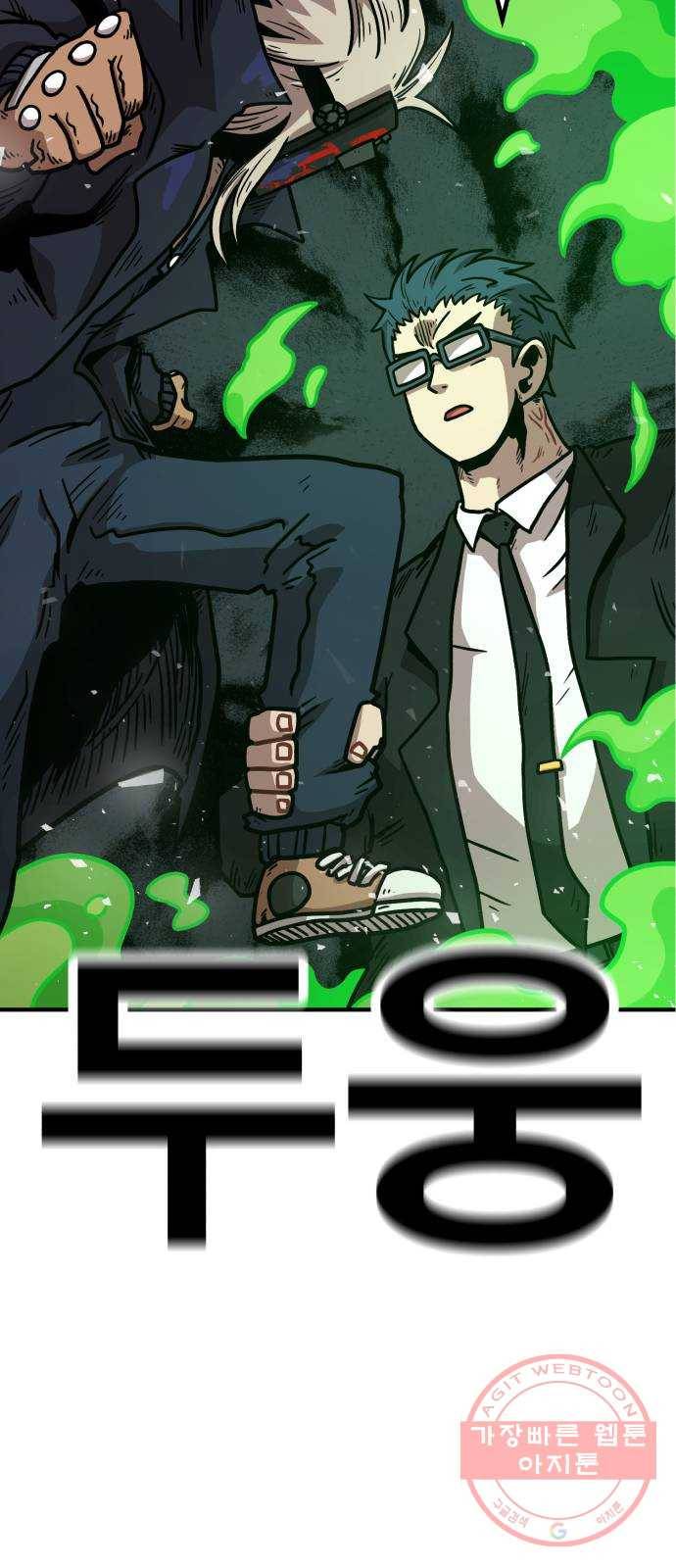 메트로 헌터 36. 만신창이 53