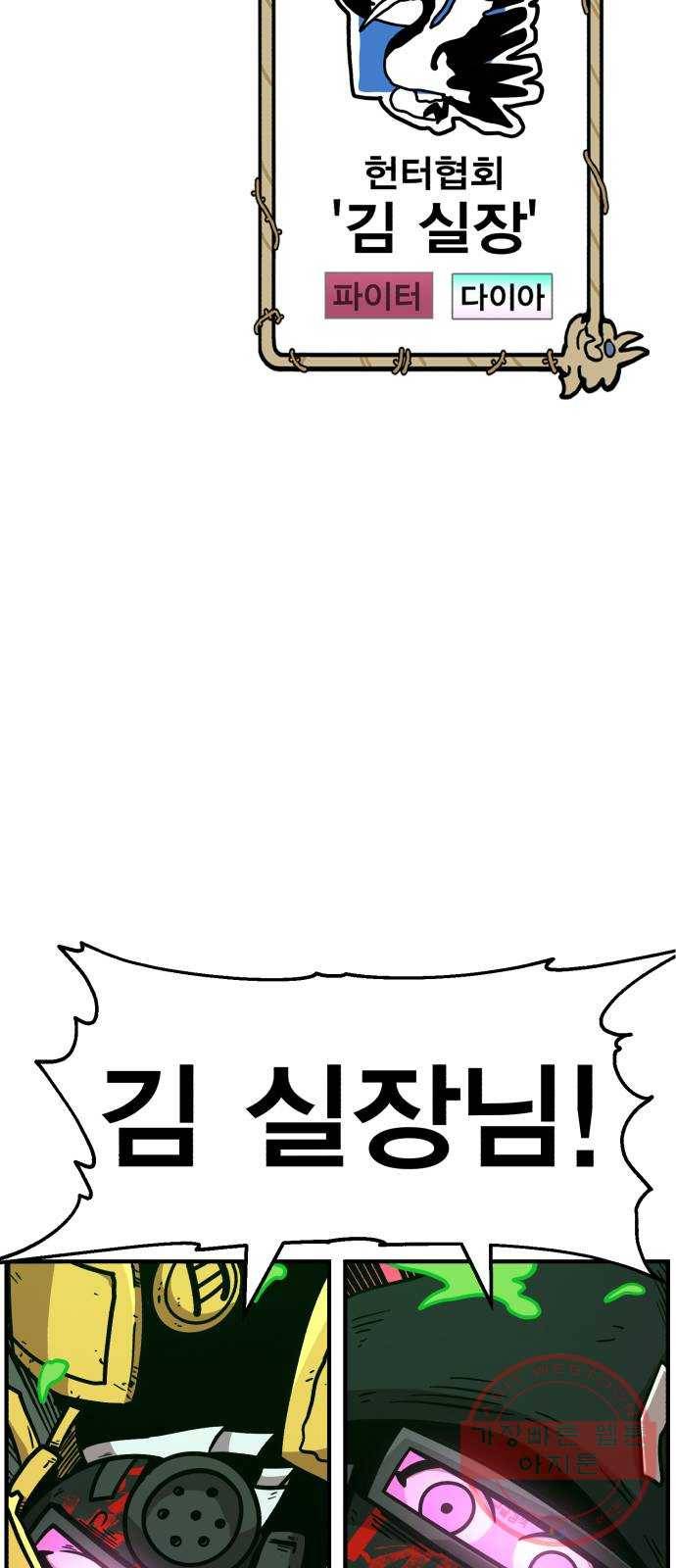 메트로 헌터 36. 만신창이 55