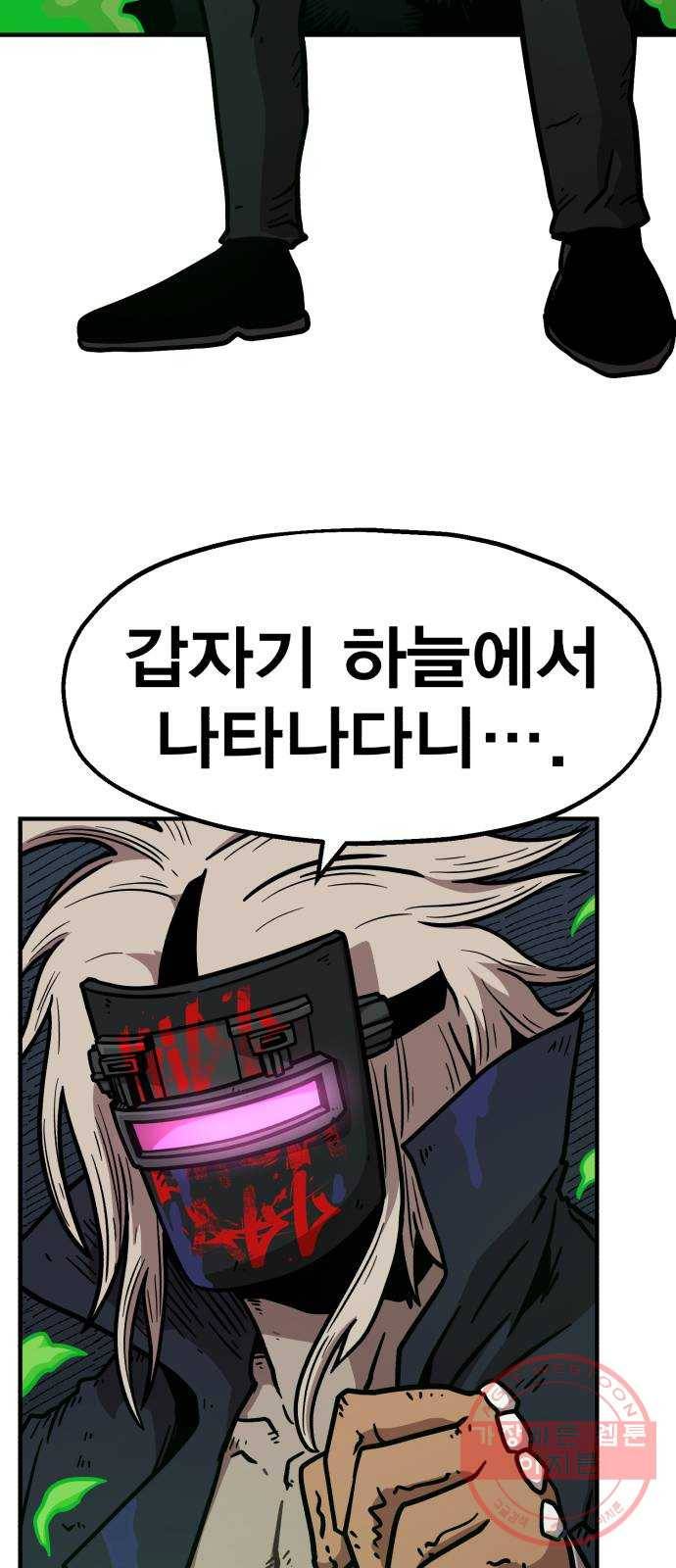 메트로 헌터 36. 만신창이 59