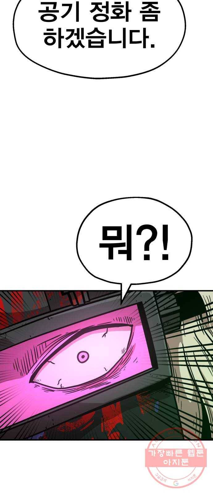 메트로 헌터 36. 만신창이 64
