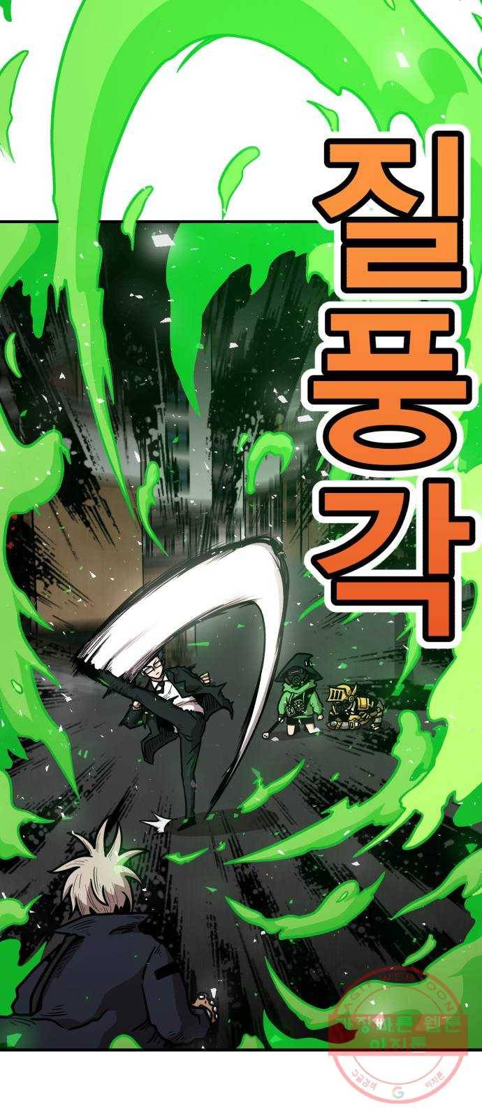 메트로 헌터 36. 만신창이 66