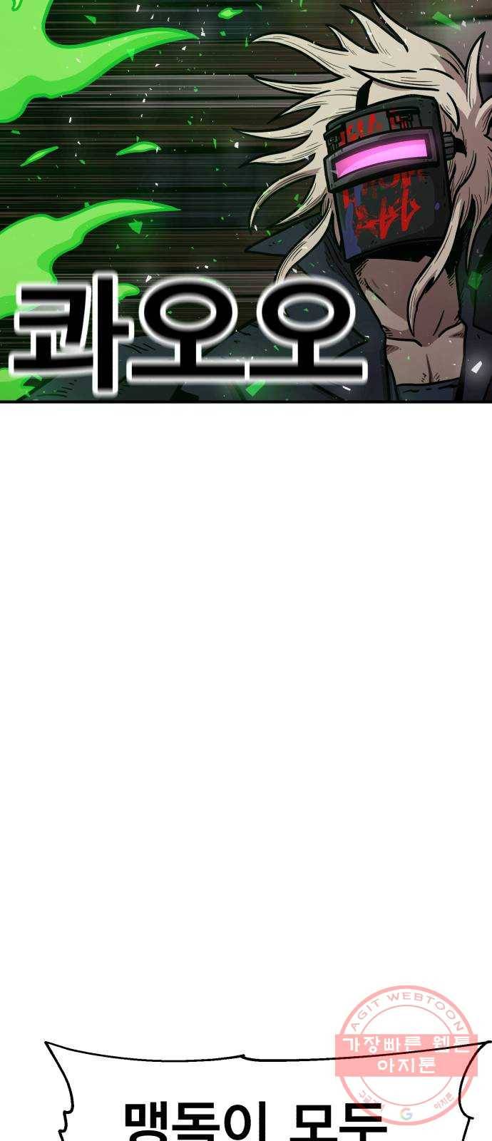 메트로 헌터 36. 만신창이 69