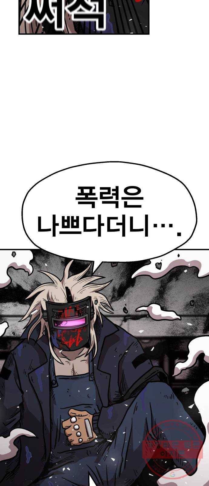 메트로 헌터 36. 만신창이 75